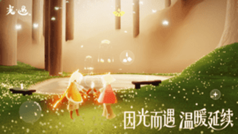 芥子空间光遇白鸟服 0.7.1 安卓版截图_4