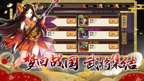 式神与武士游戏 1.0.0 安卓版截图_1