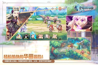 伊甸园的骄傲九游版 1.0.2 安卓版截图_2