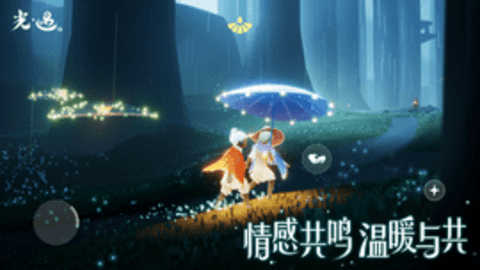 芥子空间光遇白鸟服 0.7.1 安卓版截图_2