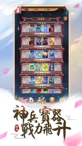 神幻飛仙 1.0 安卓版截图_2