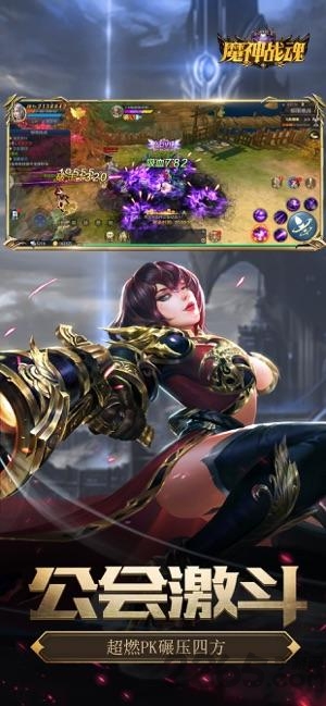 魔神战魂安卓截图_3