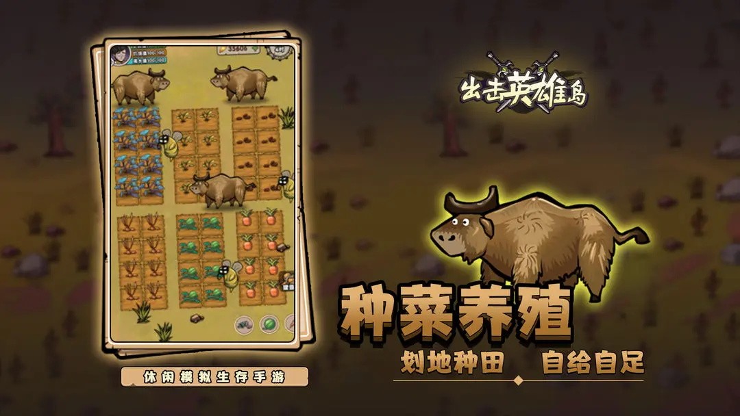 出击英雄岛中文版截图_3