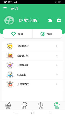 病理学主治医师截图_2