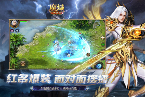魔域口袋版手游截图_5