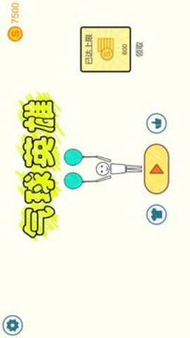 气球英雄大冒险 0.1 安卓版截图_1