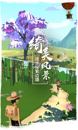 边境之旅网易官方版 3.1.6 安卓版截图_2