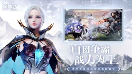 魔域手游2官网版截图_3