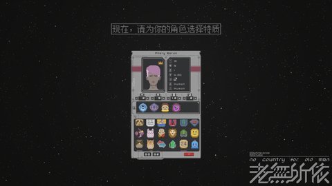 老无所依手游 1.0 安卓版截图_4