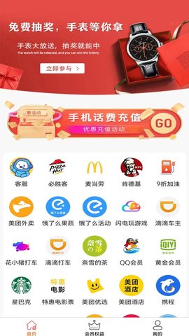 惠合算截图_1