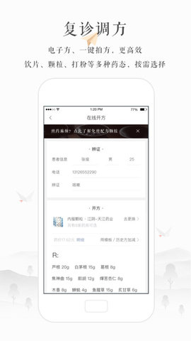 小鹿医生版截图_3