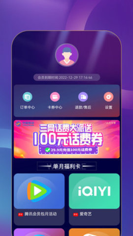 益点生活截图_3