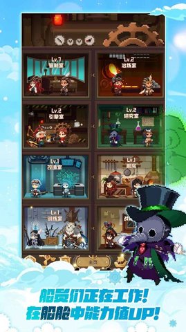 飞艇骑士团（Airship Knights）截图_2