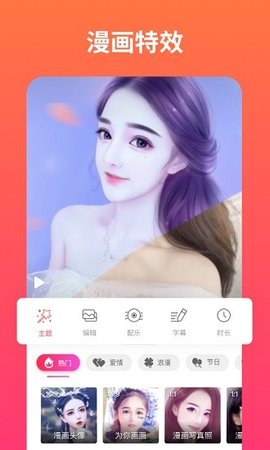 小影记（SlidePlus） v3.16.1 安卓版截图_3