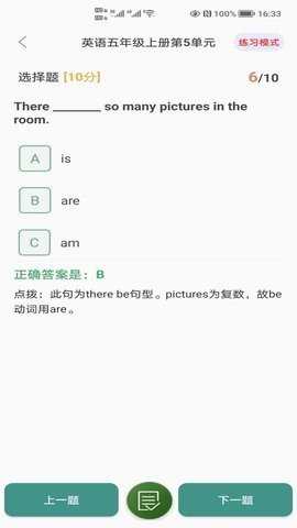 小学知识点截图_3