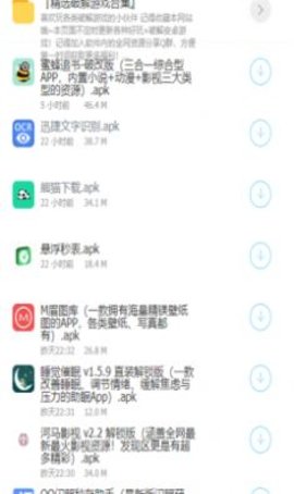 每日分享软件库 v2.5.8 安卓版截图_1