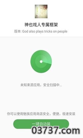 神也戏人专属框架 v1.70.00 安卓版截图_3