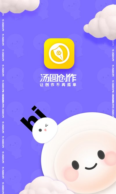 汤圆创作app截图_3