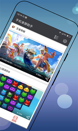 手游录屏助手截图_1