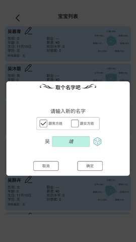 模拟人生路截图_3