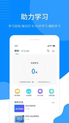 掌上英语听力 v1.5.1 安卓版截图_1