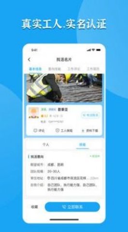 打突击招聘端 v1.0.8 安卓版截图_3