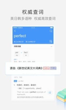 沪江小d词典 v3.9.7 安卓版截图_2