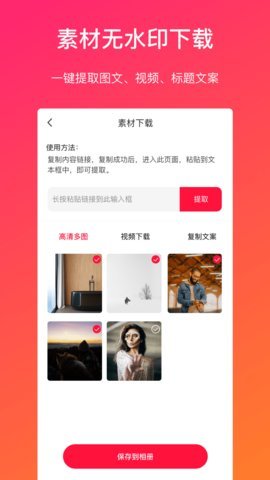 视频转文字 v1.1.2 安卓版截图_2