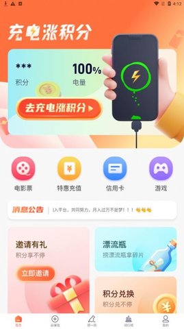 闲电 v1.0.0 安卓版截图_1
