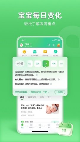 小豆苗 v6.21.17 安卓版截图_2