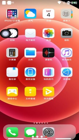 iPhone12模拟器截图_3