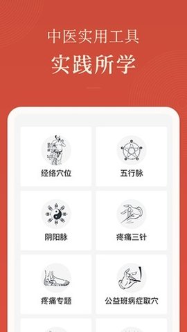 红杏林截图_2