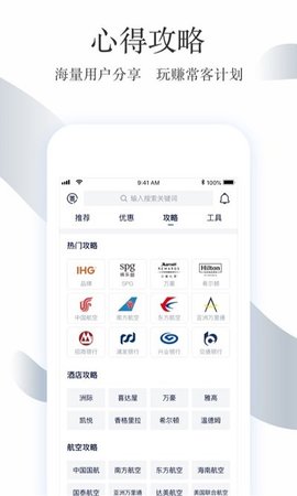 飞客茶馆 v7.33.5 安卓版截图_3