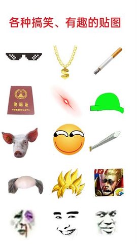 暴走P图Pro v3.3.5 安卓版截图_2