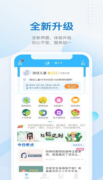 金苗宝app截图_1