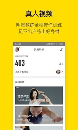 即刻运动 v3.4.0.3 安卓版截图_2