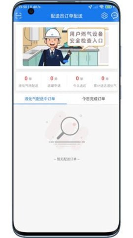 小森配送 v1.0.44 安卓版截图_1