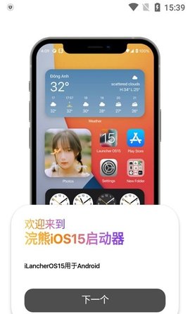 小浣熊仿ios全局主题截图_3