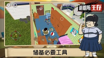60秒避难所中文截图_1
