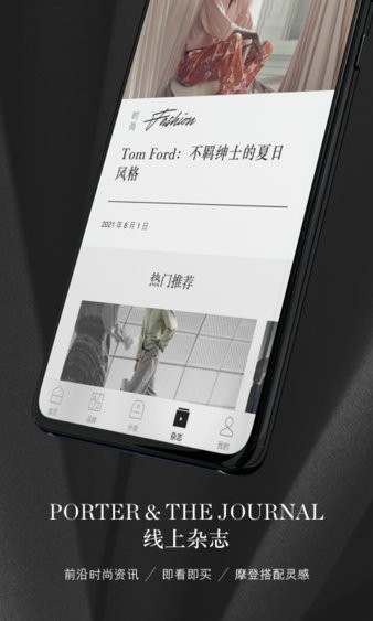 netaporter截图_3