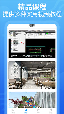 天正CAD截图_1