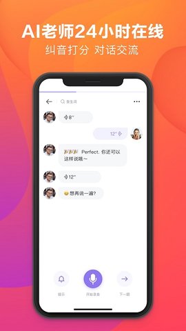 潘多拉英语 v1.6.2 安卓版截图_3
