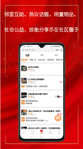 乐净百米生活 v0.4.9 安卓版截图_3