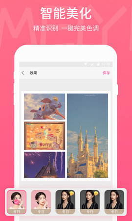picsart美易旧版（Picsart） v17.9.53 安卓版截图_2