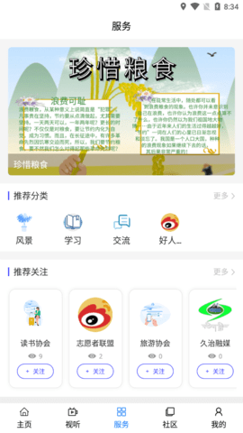 大美久治 v0.2.0 安卓版截图_1