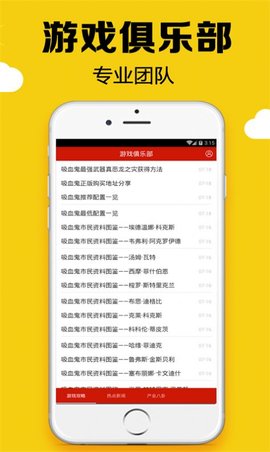 黑糖俱乐部 v2.53.30.0 安卓版截图_2