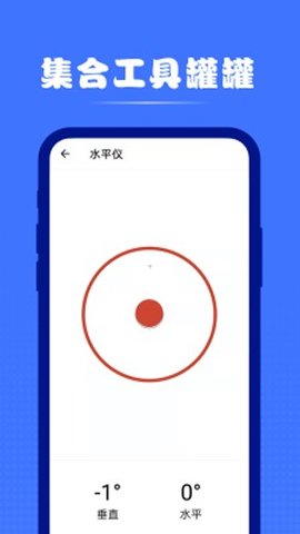 集合工具罐罐截图_3
