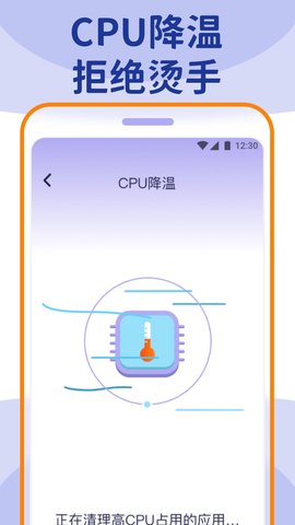 wifi大管家 v1.0.0 安卓版截图_3