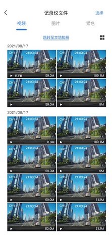 Dvr-N3 v20220616 安卓版截图_2