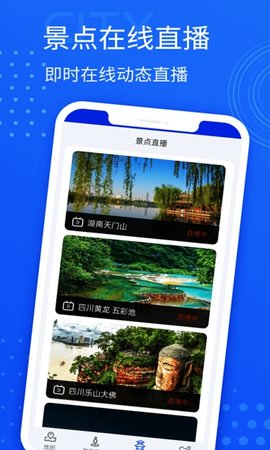 星链北斗导航截图_3